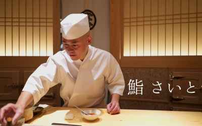 Sushi Saito is a 3 Michelin Star sushi restaurant - The Sushi God of Tokyo